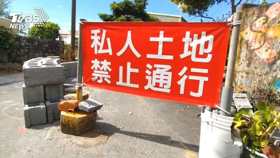 地主石磚擋馬路 要求「反還土地」遭駁回